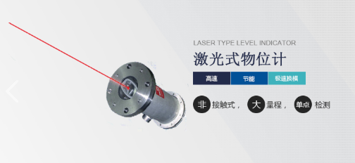 Laser liquid level measuring system