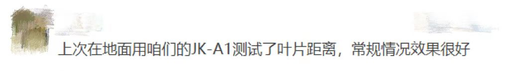 国内一家风电领域高科技公司测试了我公司研发的激光净空雷达  完美的解决了叶片变形监测问题  双方达成长期合作意愿