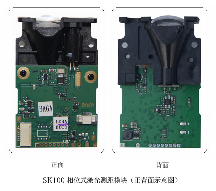 SK100 激光测距模块