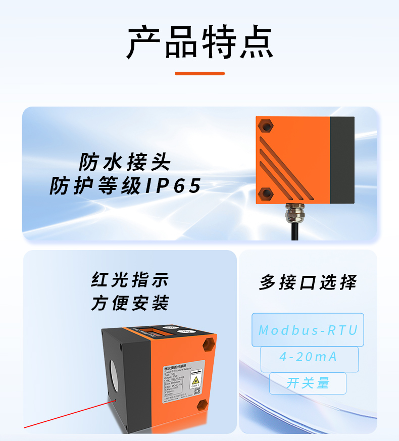 S20|20米工业级激光测距传感器丨航空插头带数码显示屏高可靠性测距工具